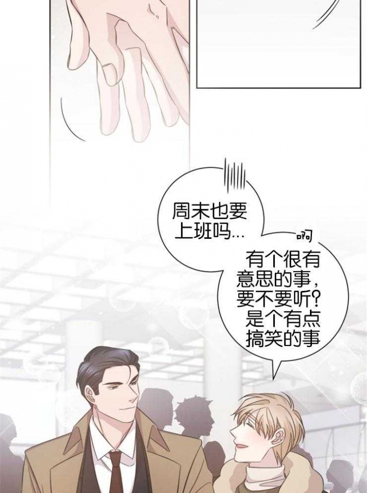 《分手的方法》漫画最新章节第136话免费下拉式在线观看章节第【17】张图片