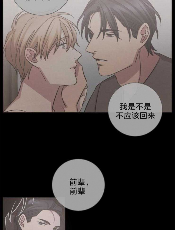 《分手的方法》漫画最新章节第79话免费下拉式在线观看章节第【9】张图片