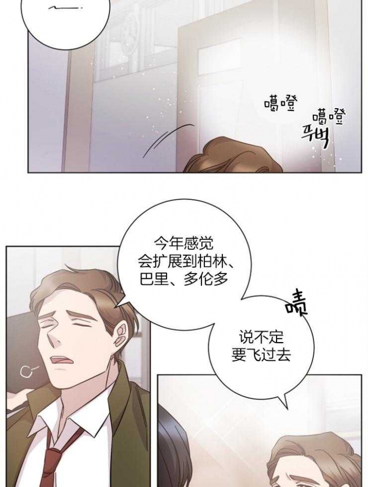 《分手的方法》漫画最新章节第117话免费下拉式在线观看章节第【3】张图片