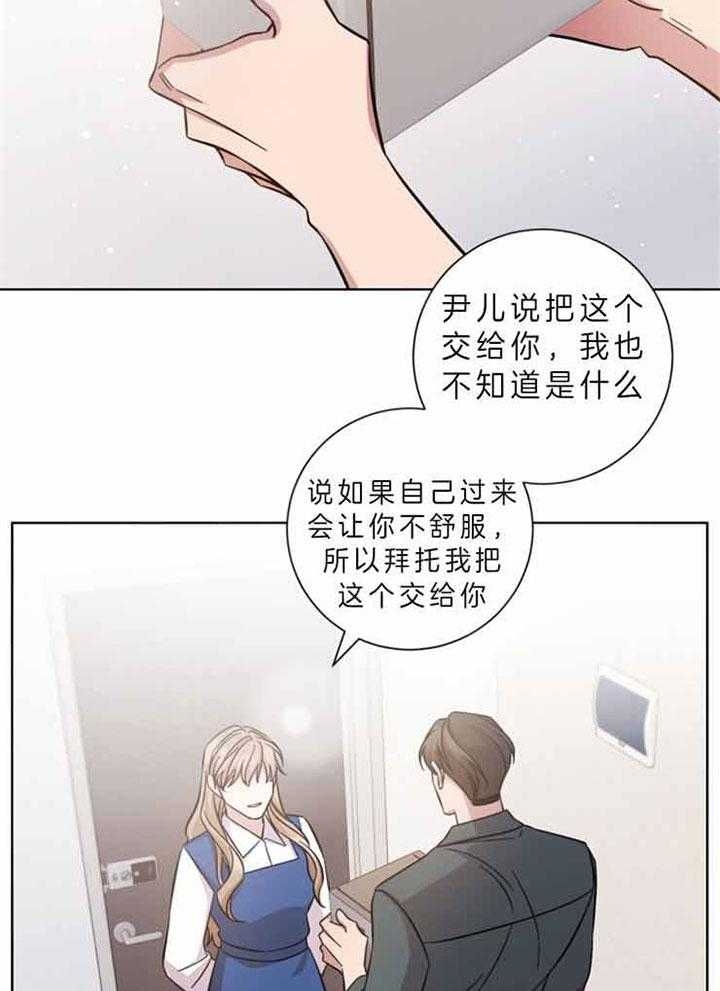 《分手的方法》漫画最新章节第59话免费下拉式在线观看章节第【2】张图片