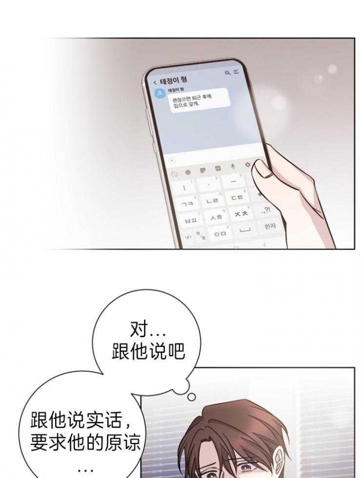 《分手的方法》漫画最新章节第87话免费下拉式在线观看章节第【12】张图片