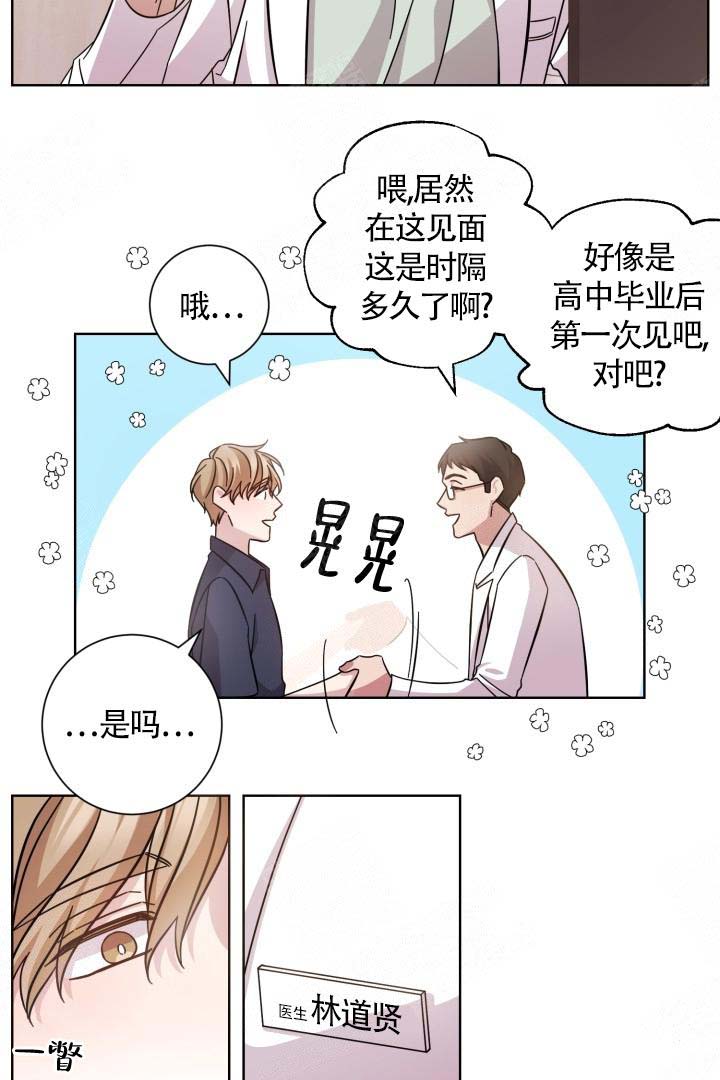 《分手的方法》漫画最新章节第6话免费下拉式在线观看章节第【6】张图片