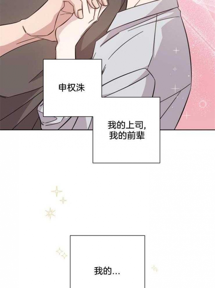 《分手的方法》漫画最新章节第120话免费下拉式在线观看章节第【7】张图片