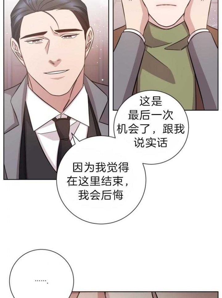 《分手的方法》漫画最新章节第104话免费下拉式在线观看章节第【18】张图片