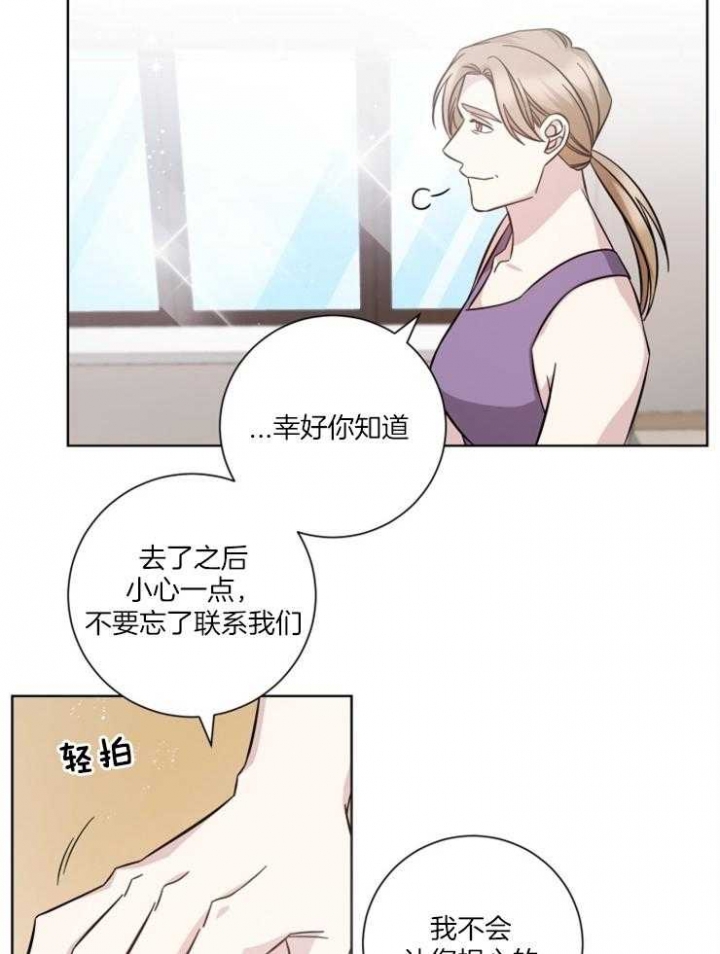 《分手的方法》漫画最新章节第115话免费下拉式在线观看章节第【7】张图片