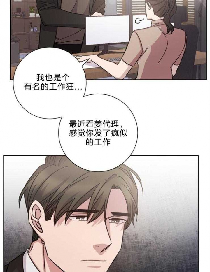 《分手的方法》漫画最新章节第105话免费下拉式在线观看章节第【16】张图片