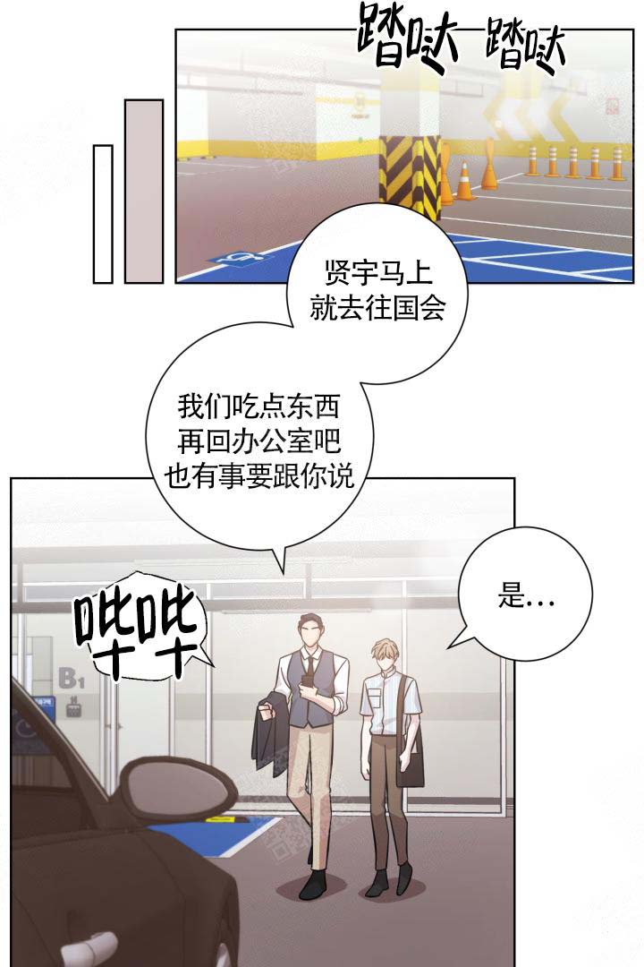 《分手的方法》漫画最新章节第14话免费下拉式在线观看章节第【16】张图片