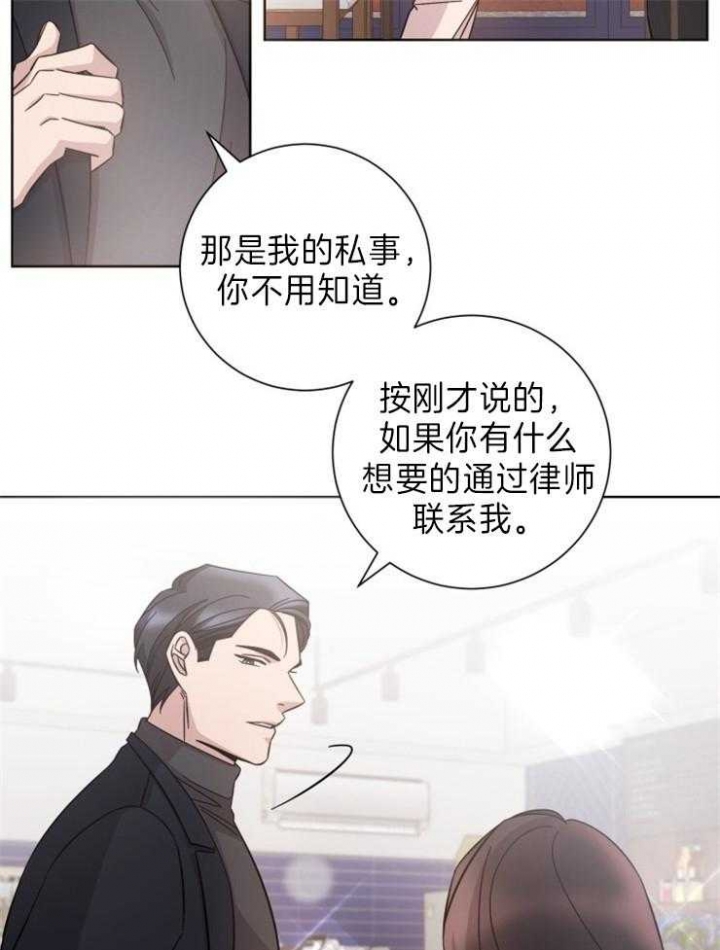 《分手的方法》漫画最新章节第94话免费下拉式在线观看章节第【21】张图片