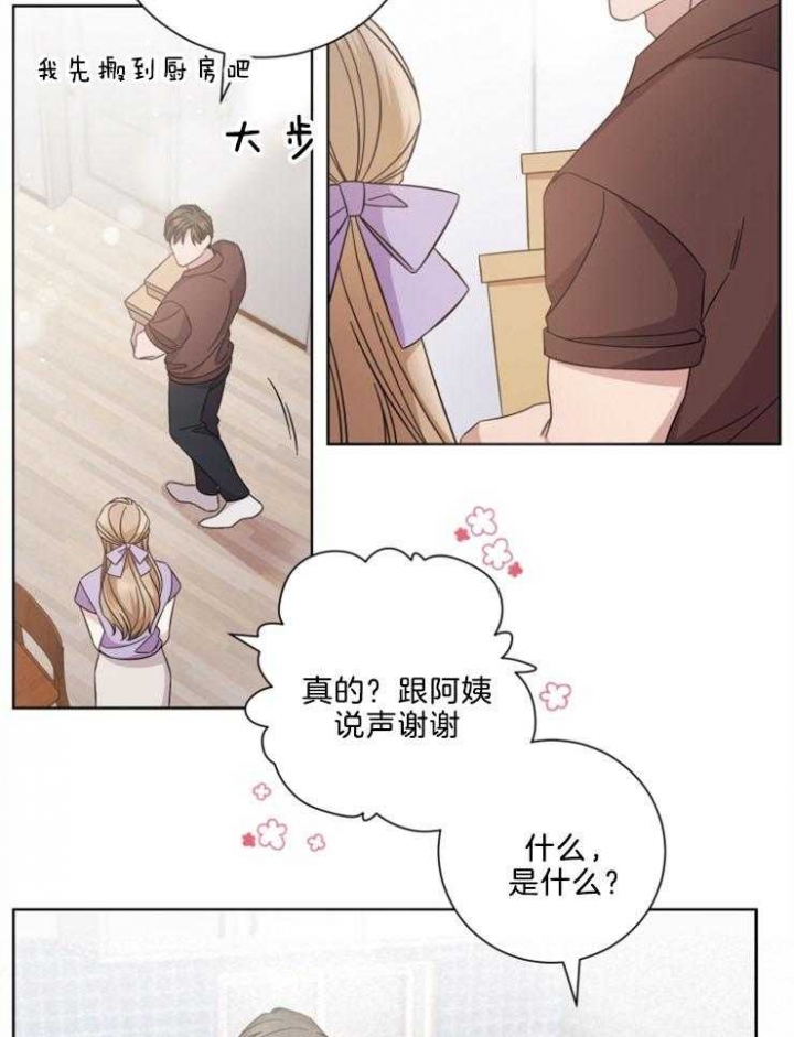 《分手的方法》漫画最新章节第124话免费下拉式在线观看章节第【19】张图片