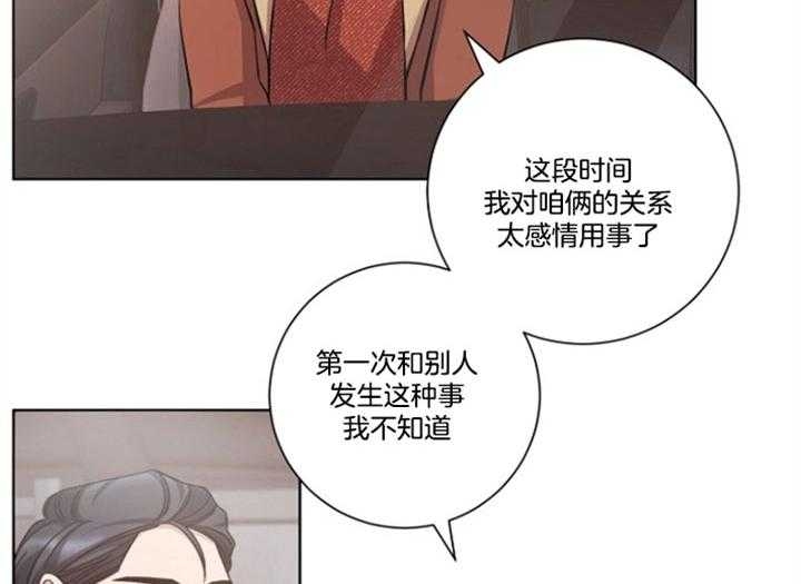 《分手的方法》漫画最新章节第61话免费下拉式在线观看章节第【34】张图片