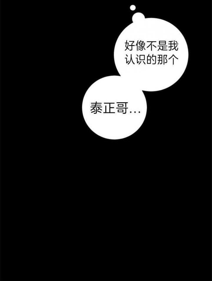 《分手的方法》漫画最新章节第76话免费下拉式在线观看章节第【25】张图片