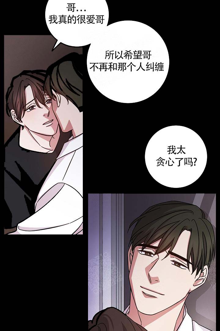 《分手的方法》漫画最新章节第2话免费下拉式在线观看章节第【21】张图片