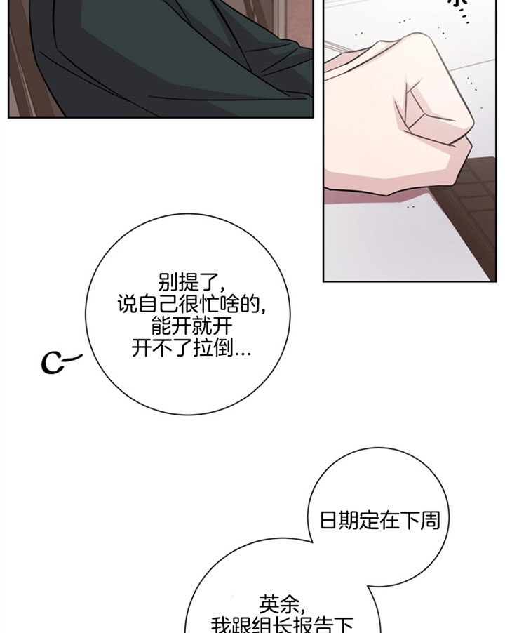 《分手的方法》漫画最新章节第33话免费下拉式在线观看章节第【18】张图片