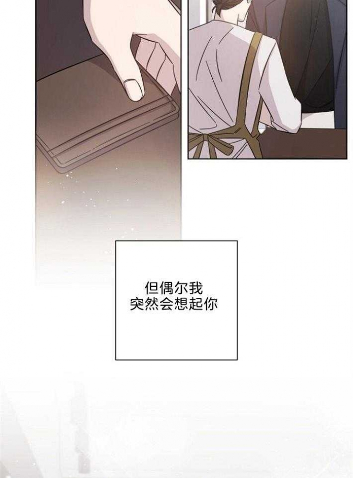 《分手的方法》漫画最新章节第130话免费下拉式在线观看章节第【15】张图片