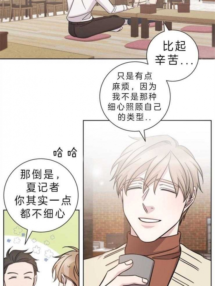 《分手的方法》漫画最新章节第73话免费下拉式在线观看章节第【2】张图片