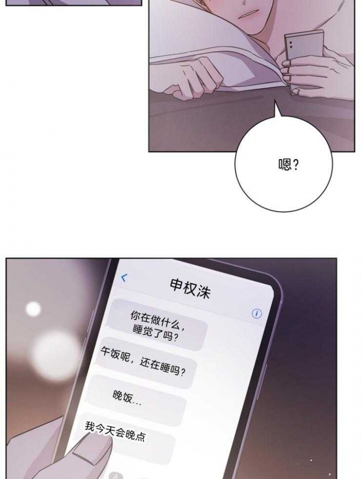 《分手的方法》漫画最新章节第121话免费下拉式在线观看章节第【3】张图片