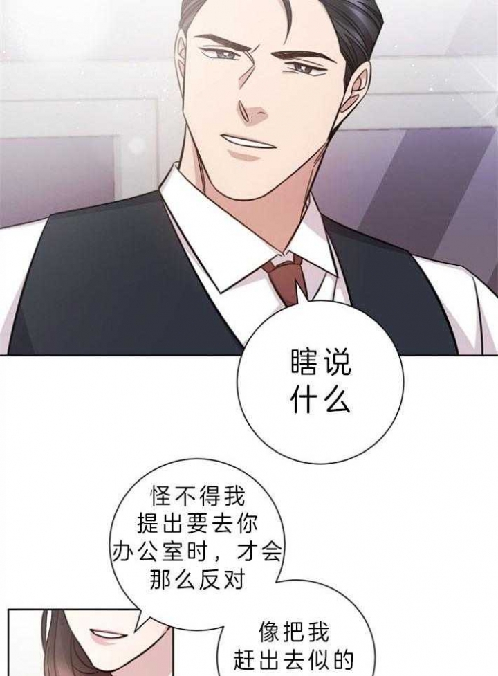 《分手的方法》漫画最新章节第64话免费下拉式在线观看章节第【10】张图片