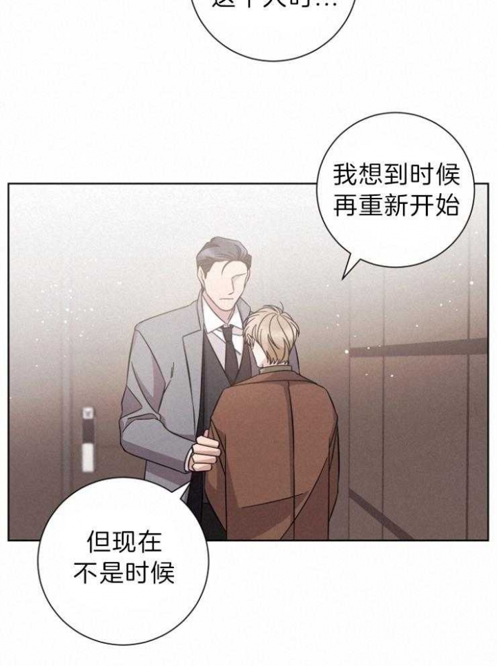 《分手的方法》漫画最新章节第104话免费下拉式在线观看章节第【5】张图片