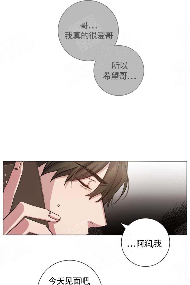 《分手的方法》漫画最新章节第6话免费下拉式在线观看章节第【17】张图片