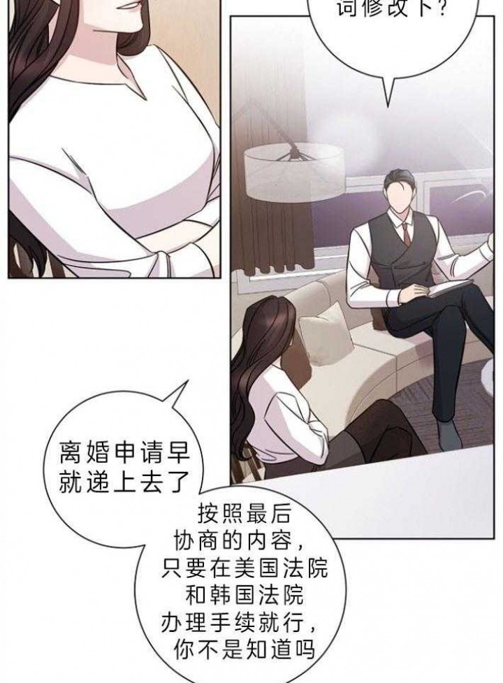 《分手的方法》漫画最新章节第64话免费下拉式在线观看章节第【8】张图片