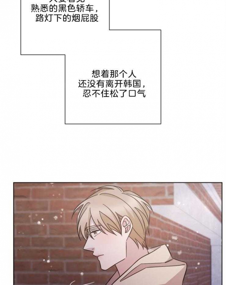 《分手的方法》漫画最新章节第106话免费下拉式在线观看章节第【28】张图片