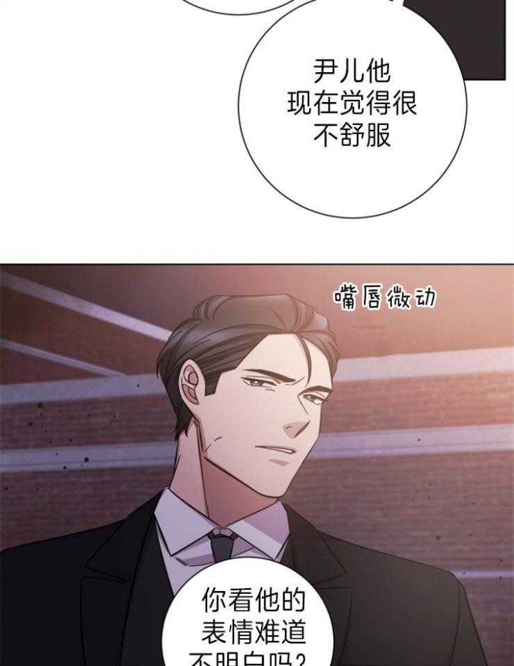 《分手的方法》漫画最新章节第83话免费下拉式在线观看章节第【17】张图片