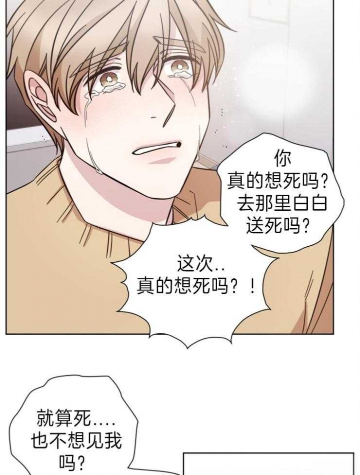 《分手的方法》漫画最新章节第101话免费下拉式在线观看章节第【12】张图片