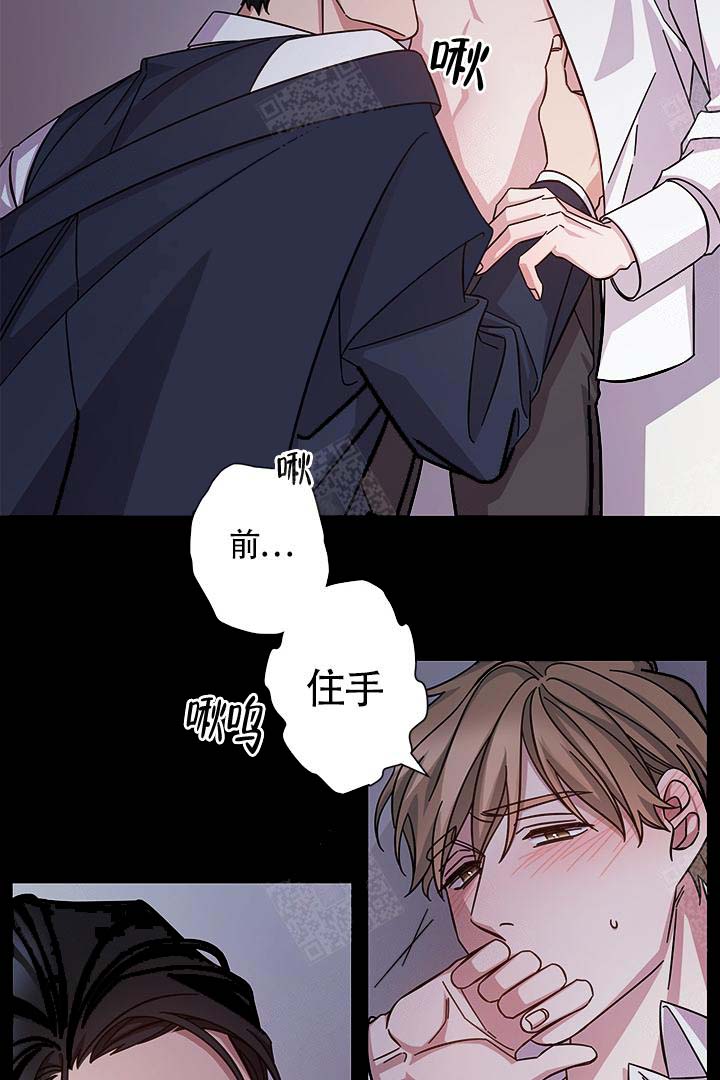 《分手的方法》漫画最新章节第1话免费下拉式在线观看章节第【6】张图片