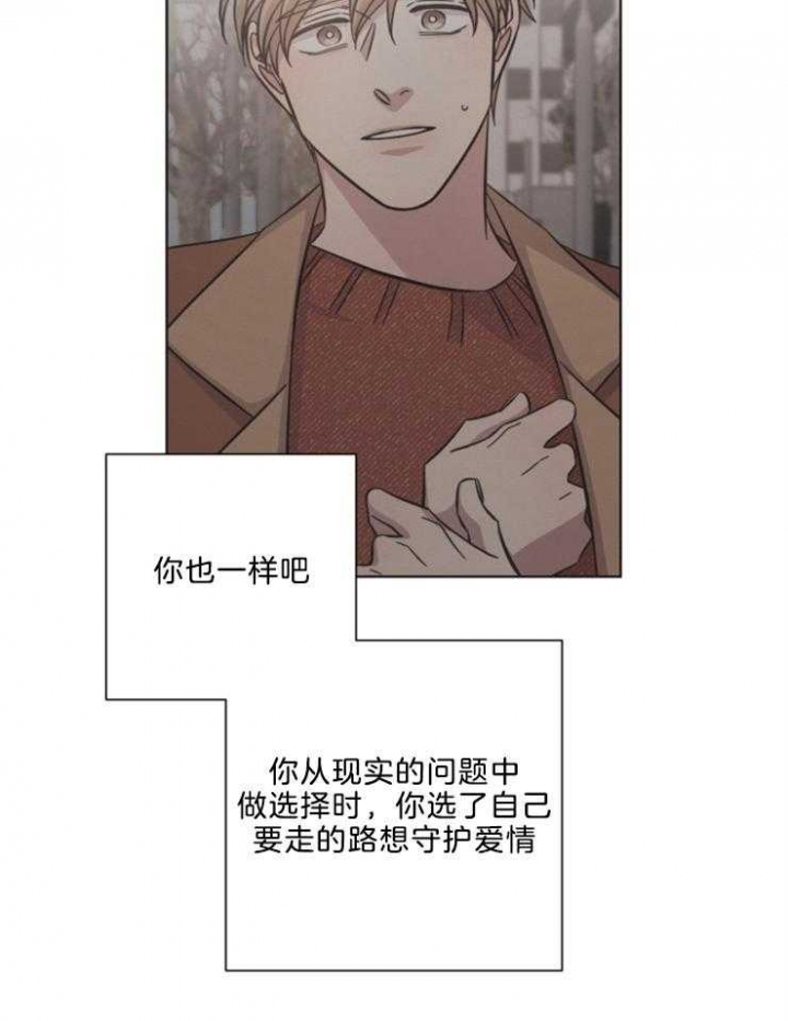 《分手的方法》漫画最新章节第105话免费下拉式在线观看章节第【20】张图片