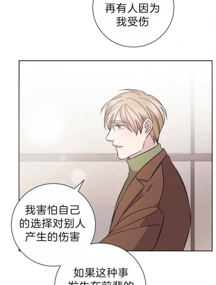 《分手的方法》漫画最新章节第103话免费下拉式在线观看章节第【18】张图片