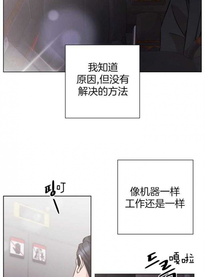 《分手的方法》漫画最新章节第118话免费下拉式在线观看章节第【4】张图片