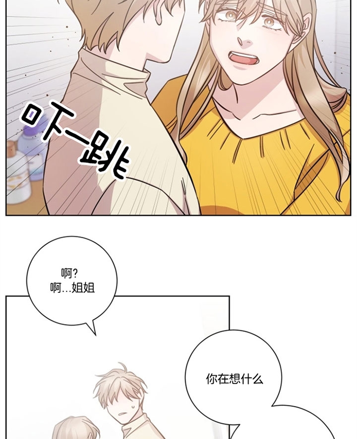 《分手的方法》漫画最新章节第44话免费下拉式在线观看章节第【17】张图片