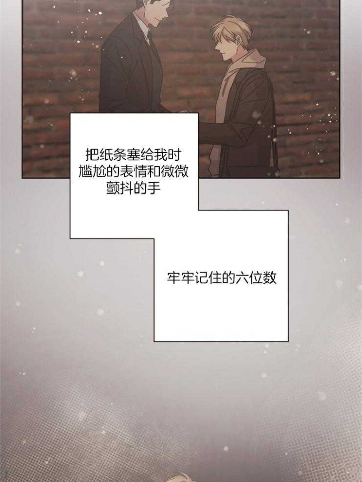 《分手的方法》漫画最新章节第116话免费下拉式在线观看章节第【8】张图片