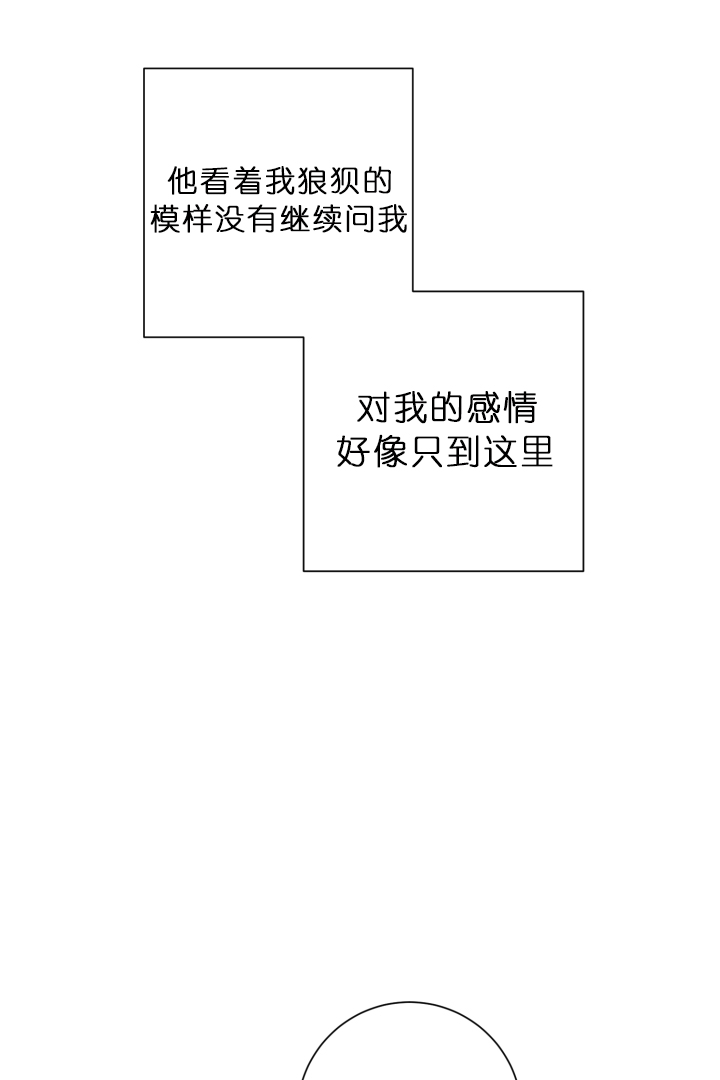 《分手的方法》漫画最新章节第21话免费下拉式在线观看章节第【5】张图片