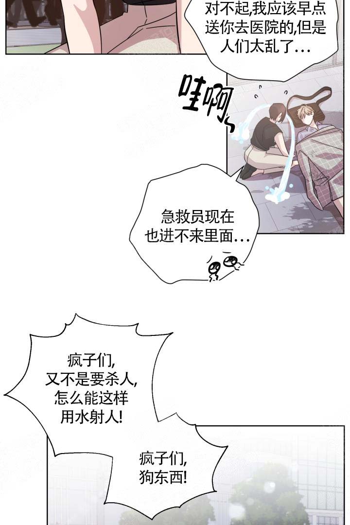 《分手的方法》漫画最新章节第19话免费下拉式在线观看章节第【4】张图片