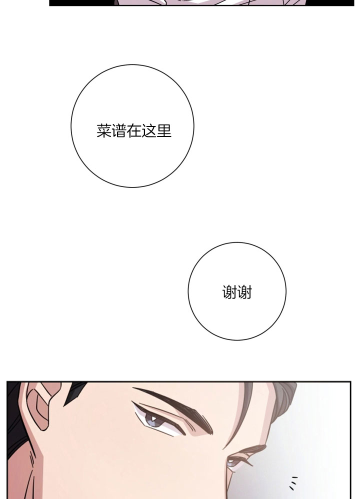 《分手的方法》漫画最新章节第26话免费下拉式在线观看章节第【16】张图片