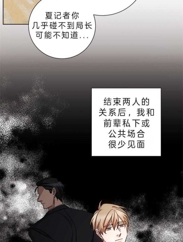 《分手的方法》漫画最新章节第73话免费下拉式在线观看章节第【17】张图片