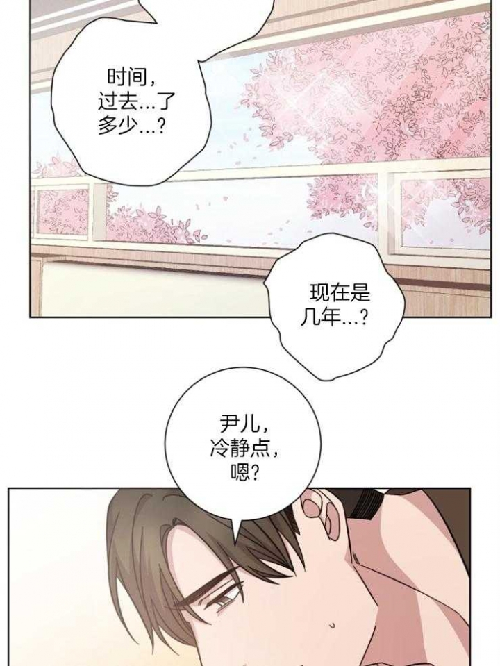 《分手的方法》漫画最新章节第111话免费下拉式在线观看章节第【23】张图片