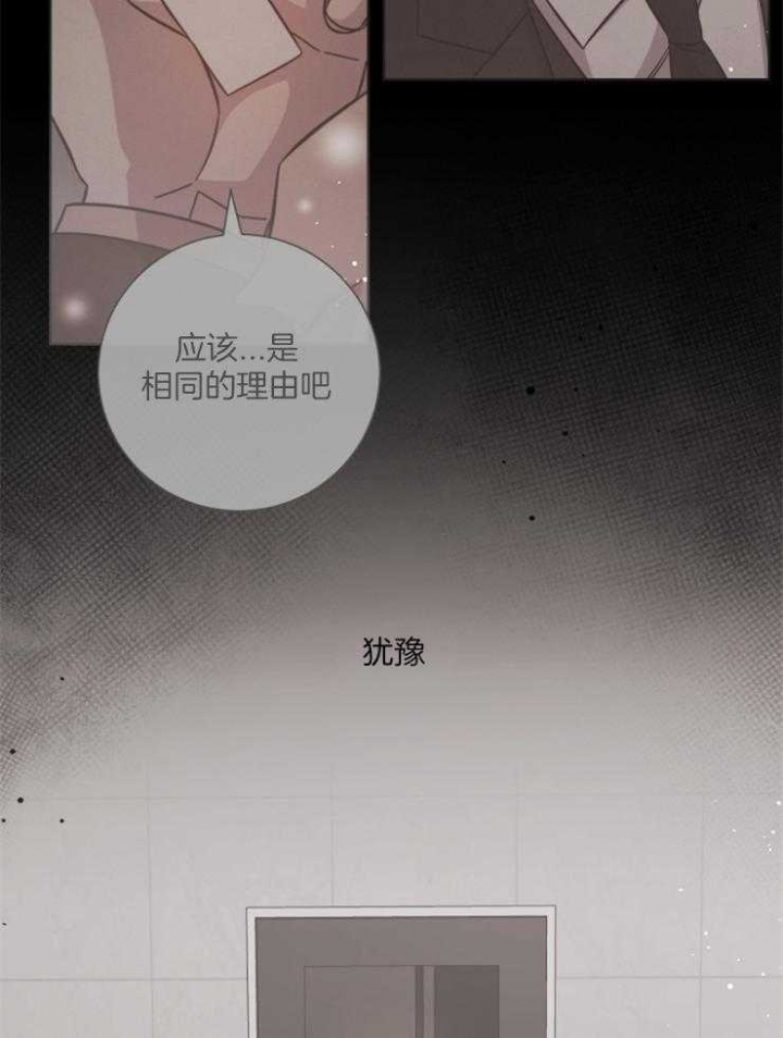 《分手的方法》漫画最新章节第117话免费下拉式在线观看章节第【18】张图片