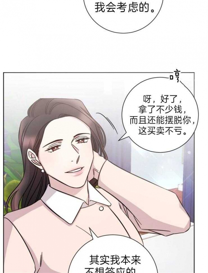 《分手的方法》漫画最新章节第94话免费下拉式在线观看章节第【13】张图片