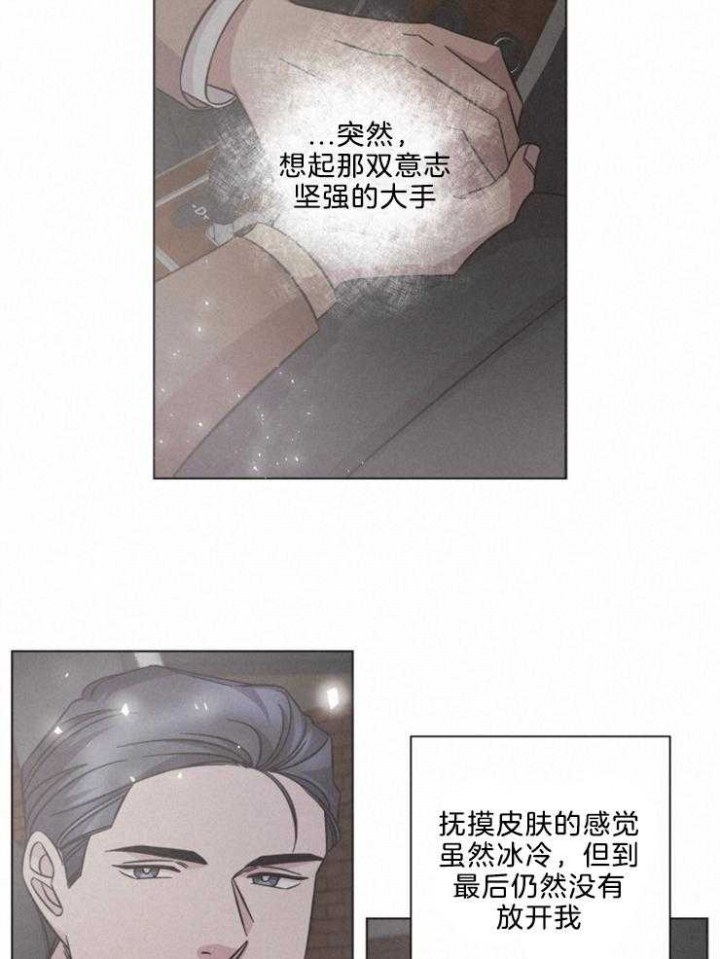 《分手的方法》漫画最新章节第106话免费下拉式在线观看章节第【11】张图片