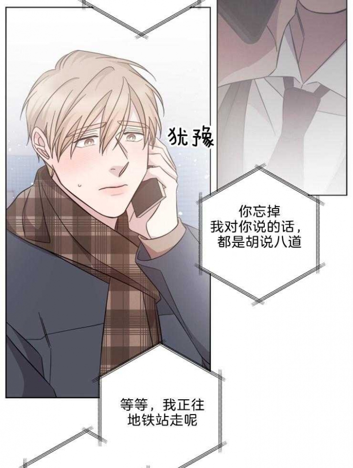 《分手的方法》漫画最新章节第121话免费下拉式在线观看章节第【17】张图片