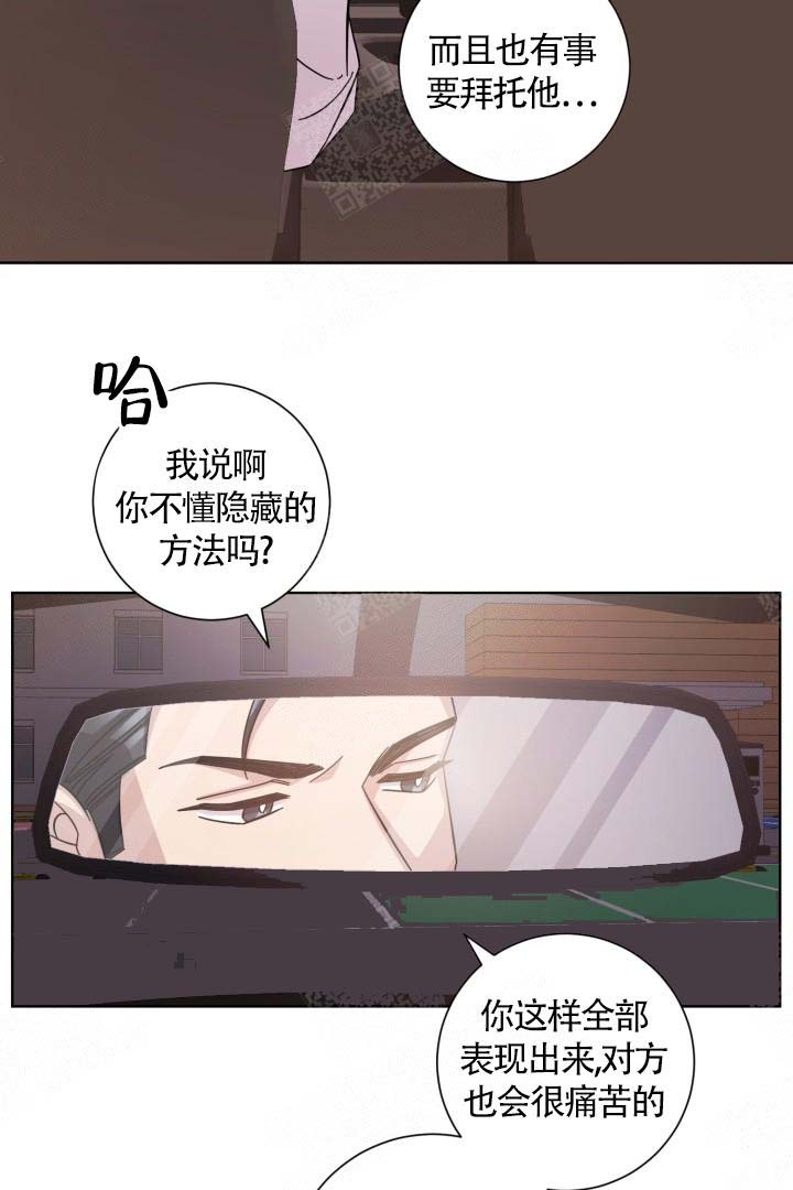 《分手的方法》漫画最新章节第16话免费下拉式在线观看章节第【13】张图片