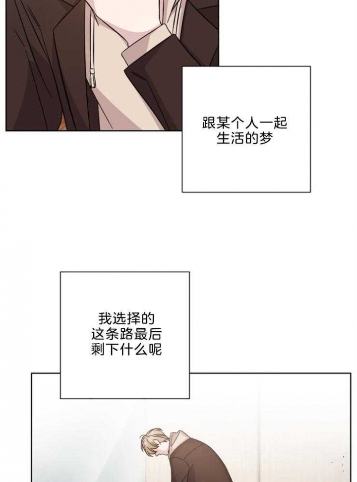 《分手的方法》漫画最新章节第106话免费下拉式在线观看章节第【21】张图片