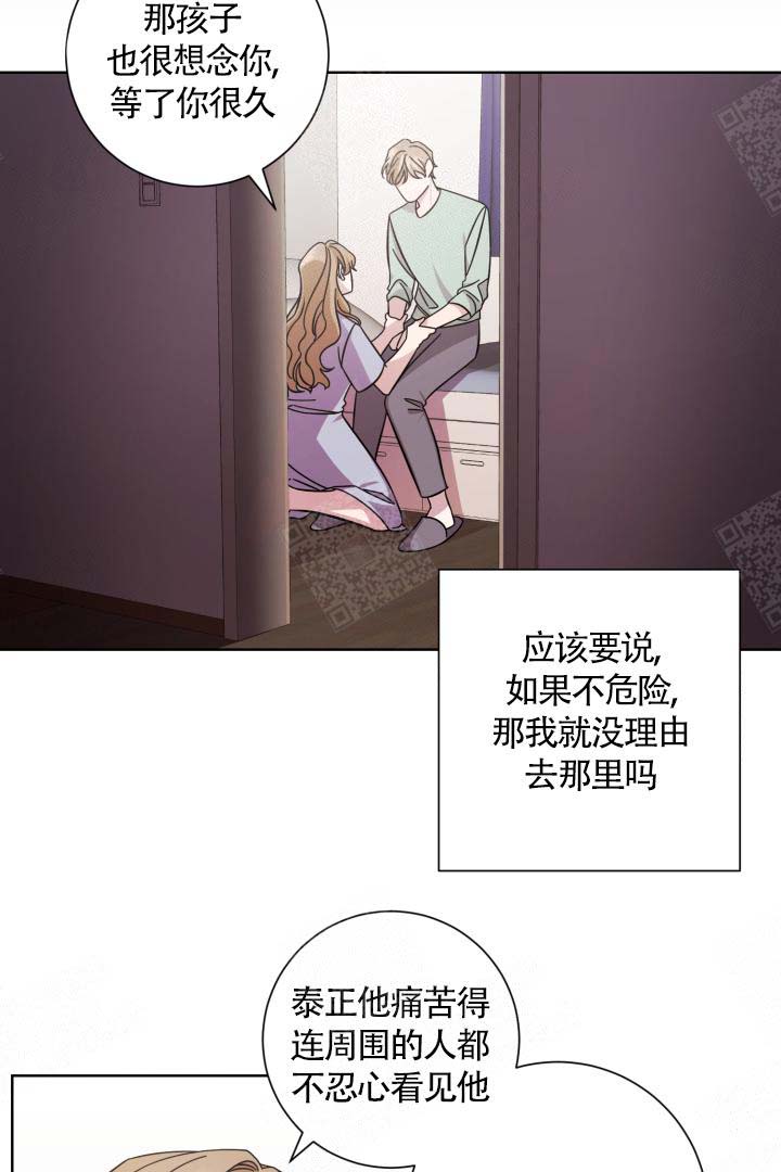 《分手的方法》漫画最新章节第3话免费下拉式在线观看章节第【6】张图片