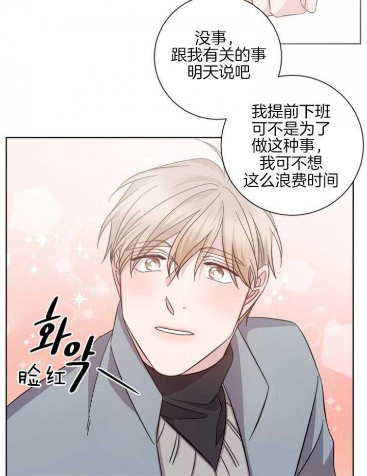 《分手的方法》漫画最新章节第125话免费下拉式在线观看章节第【22】张图片