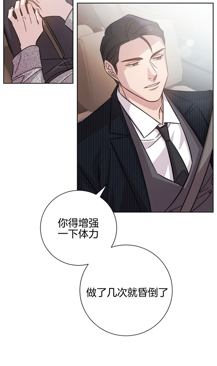 《分手的方法》漫画最新章节第30话免费下拉式在线观看章节第【4】张图片