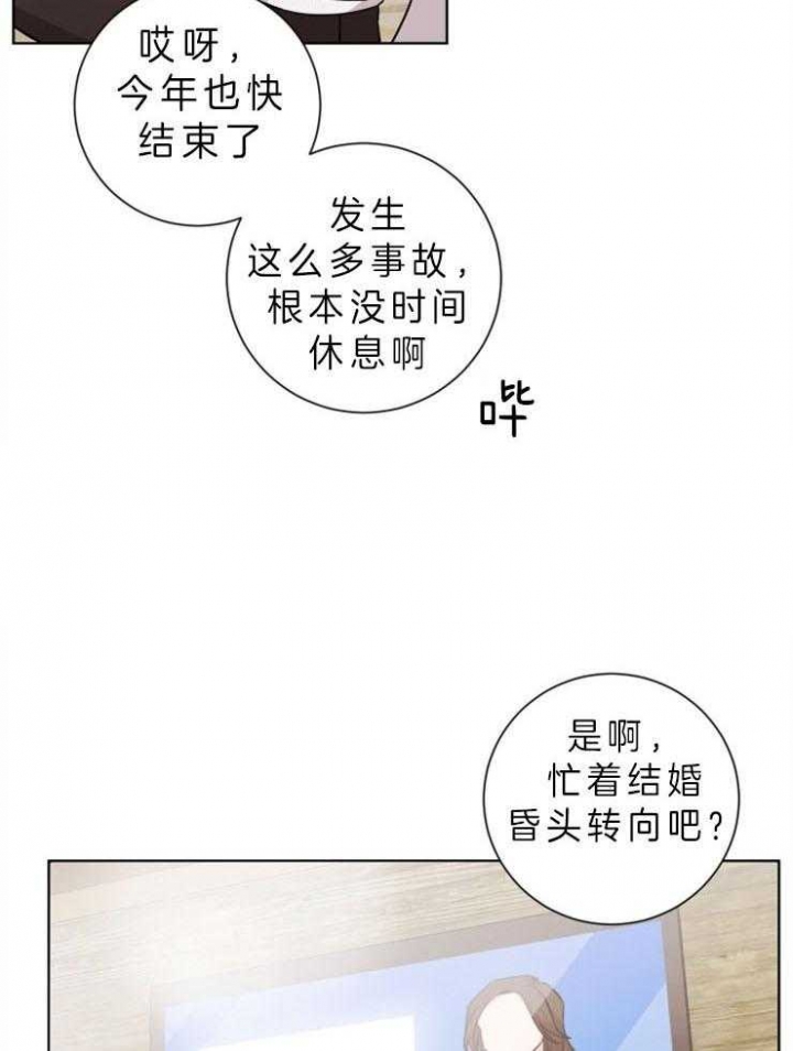 《分手的方法》漫画最新章节第73话免费下拉式在线观看章节第【9】张图片