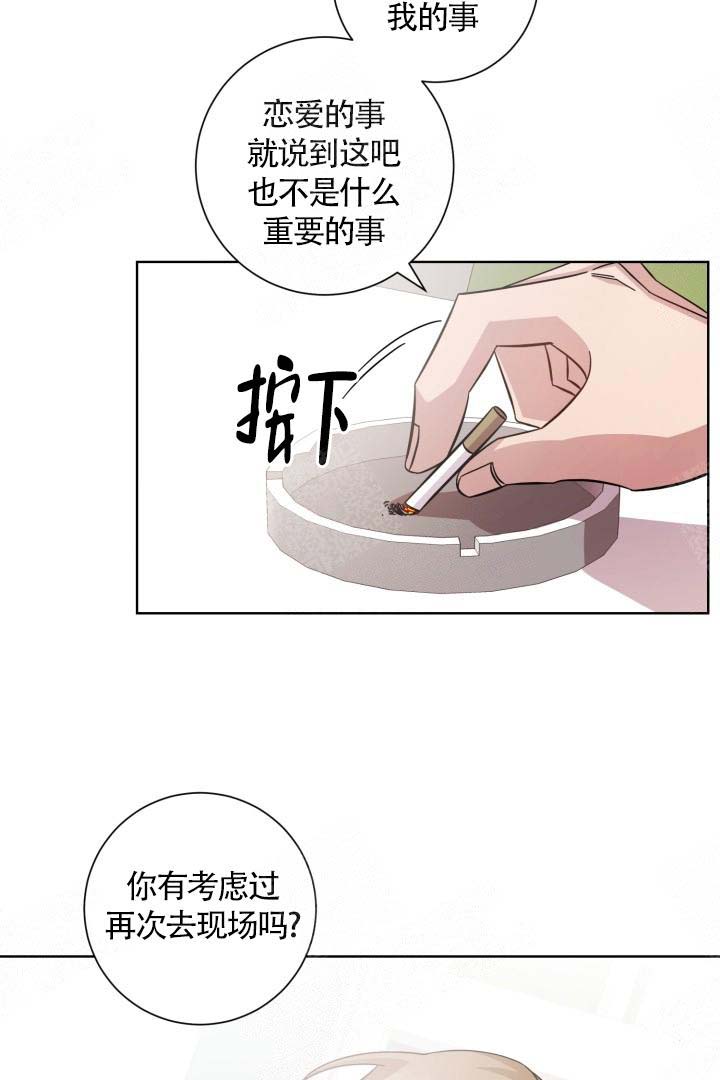 《分手的方法》漫画最新章节第12话免费下拉式在线观看章节第【13】张图片