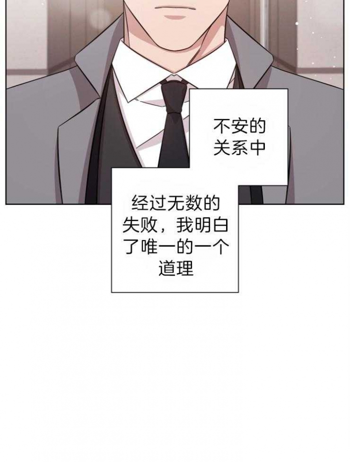 《分手的方法》漫画最新章节第103话免费下拉式在线观看章节第【9】张图片